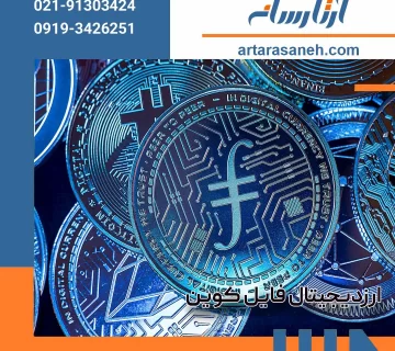 FileCoin digital currency