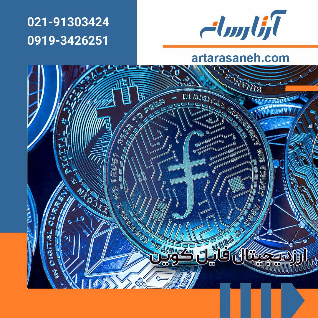 FileCoin digital currency