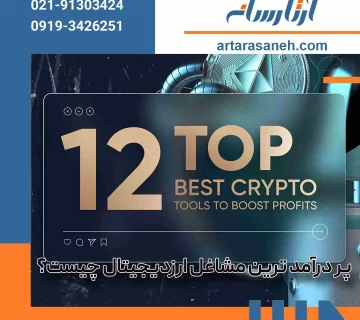 The most profitable digital currency jobs