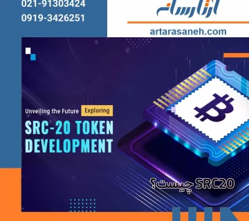 What is SRC20 network