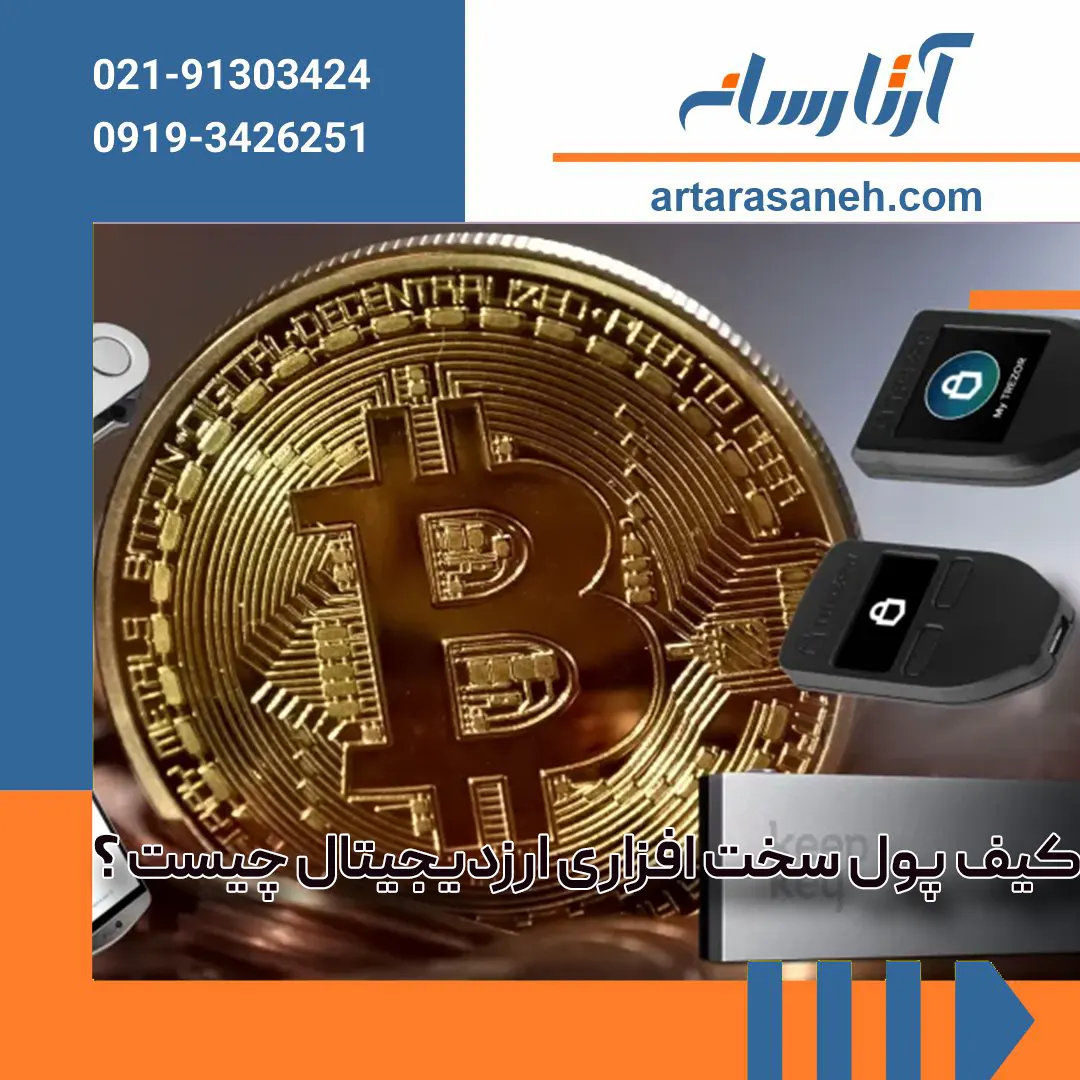 What is a hardware wallet