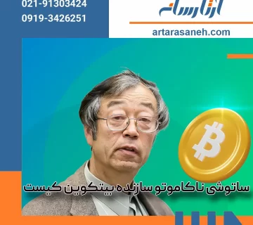 Who is Satoshi Nakamoto