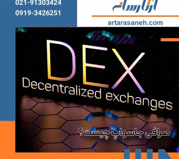 justswap exchange