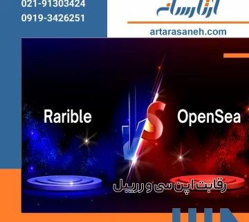 Comparison of Opensea and Rarible