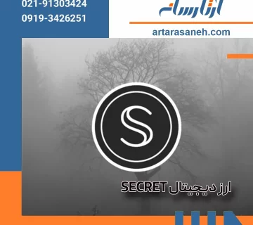Introduction of SECRET digital currency