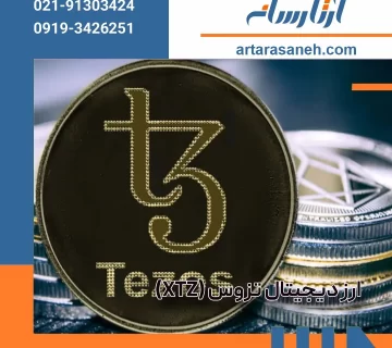 Introduction of Tezos digital currency