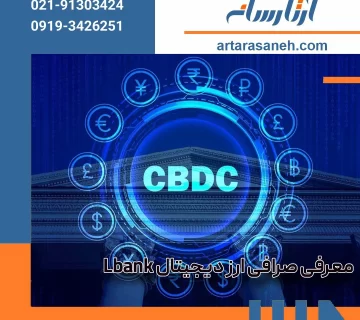 Lbank digital currency exchange