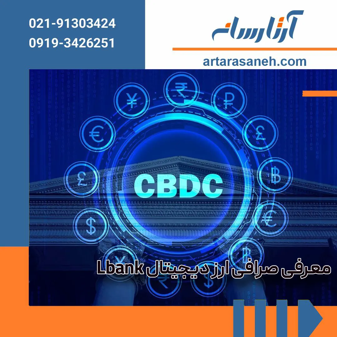 Lbank digital currency exchange