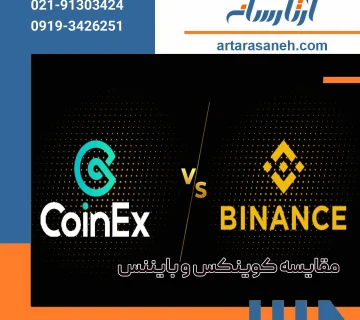 Comparison of Coinex and Binance