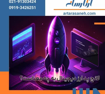 Digital currency launchpad