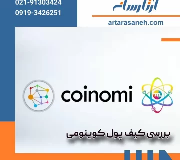 Introducing Coinomi digital currency wallet