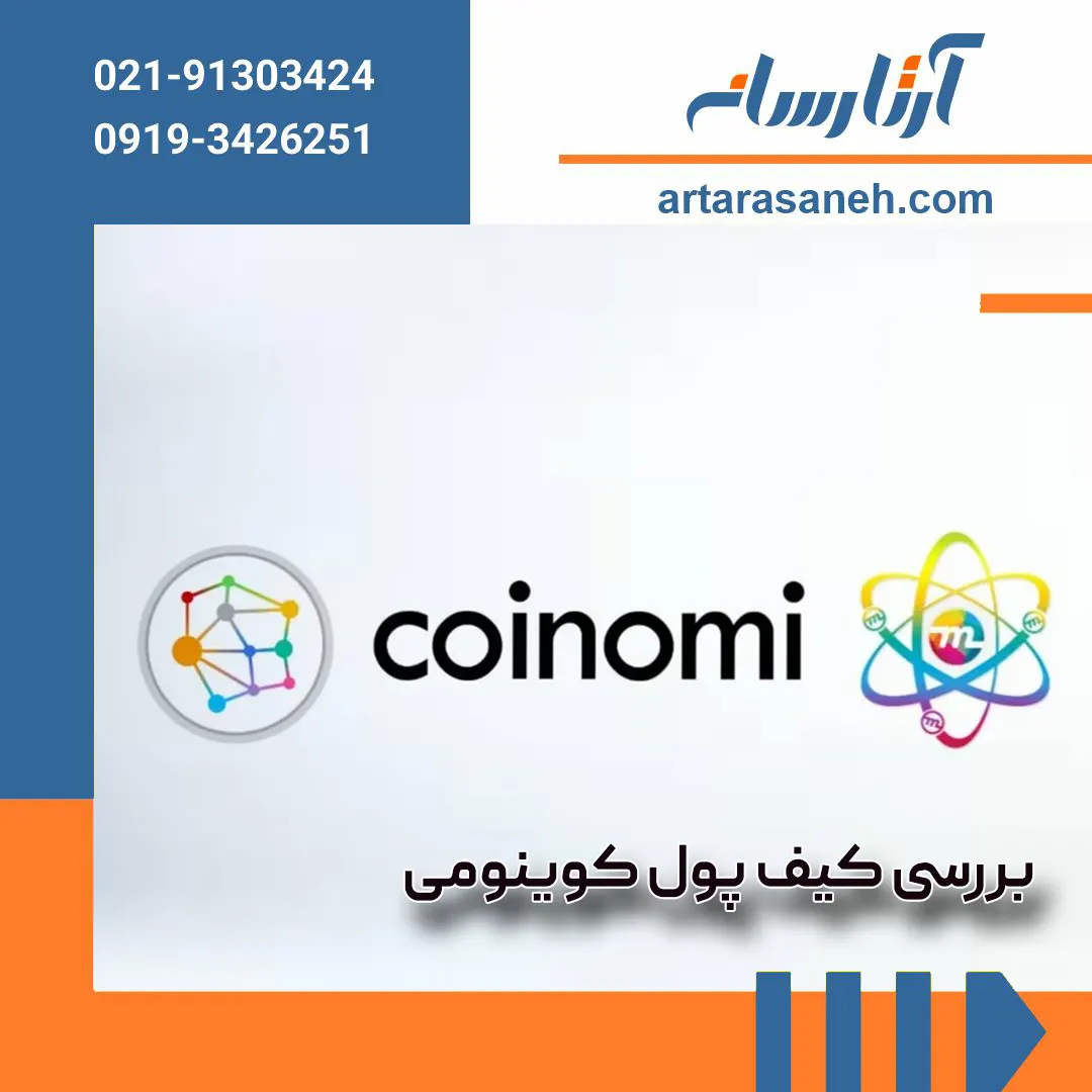 Introducing Coinomi digital currency wallet