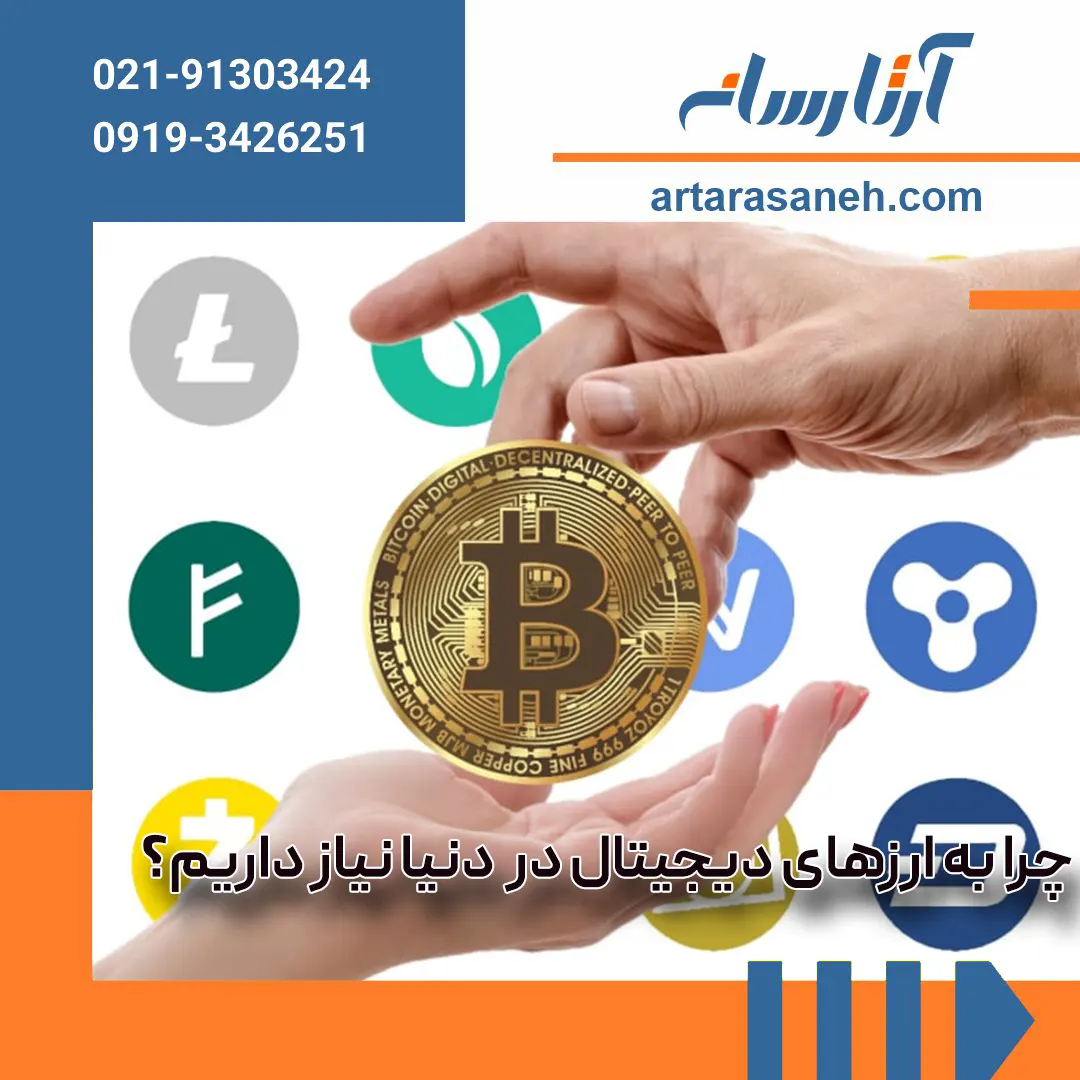 Why do we need digital currency