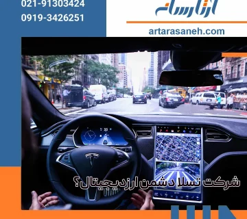 Is Tesla a supporter of bitcoin
