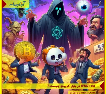 The concept of FUD in the crypto market