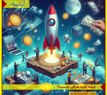 What is Initial Exchange Offering or IEO