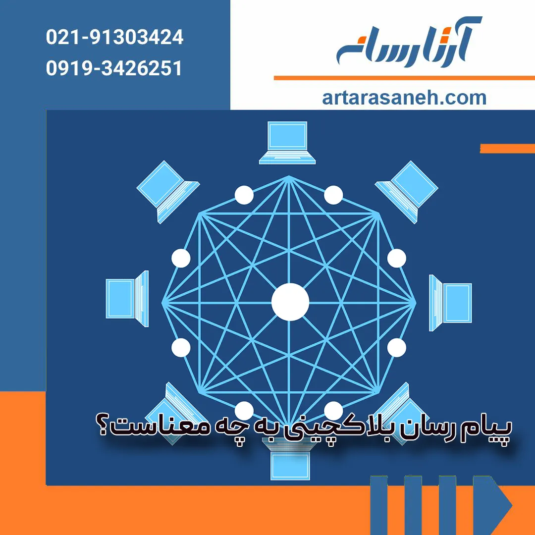 What is a blockchain-based messenger