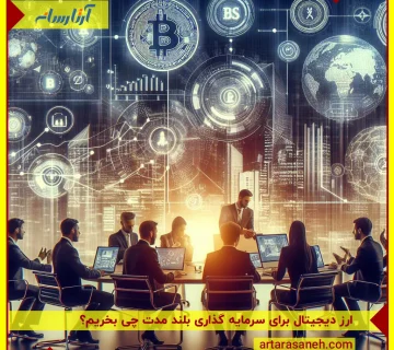The best digital currency for long-term investment