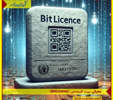 What is BitLicense