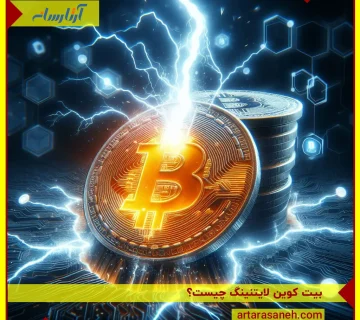 Bitcoin Lightning