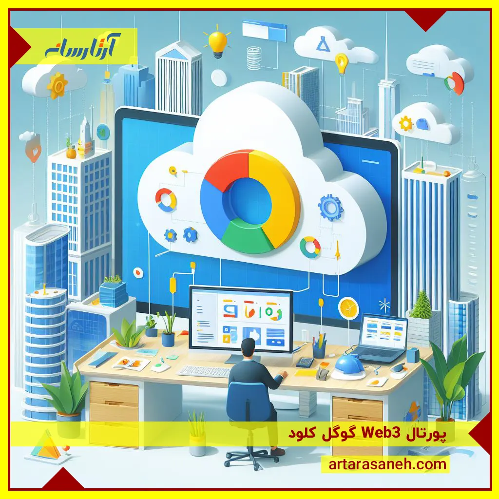 Google Cloud Web3 portal