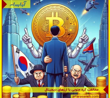 South Korea opposition to digital currency