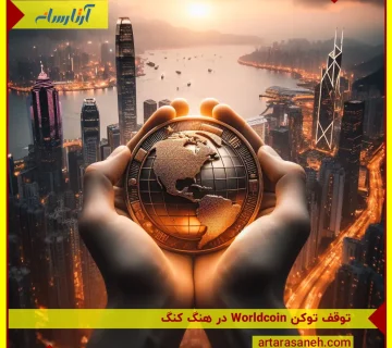 Worldcoin token in Hong Kong