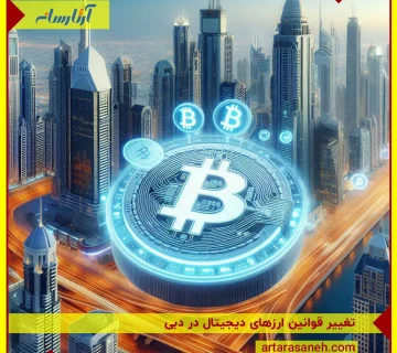 digital currency laws in Dubai Update